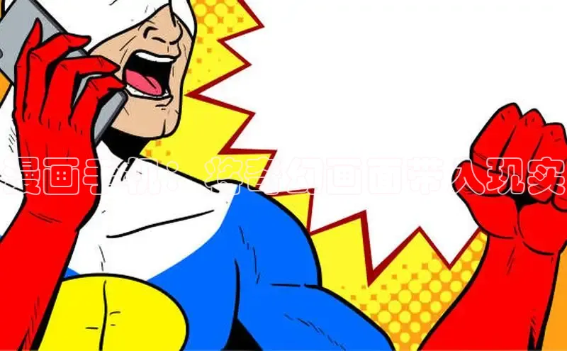 虫虫漫画网站虫虫漫画下拉式