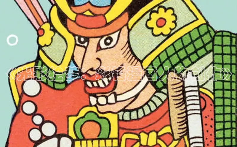 虫虫漫画免费漫画在线阅读全文