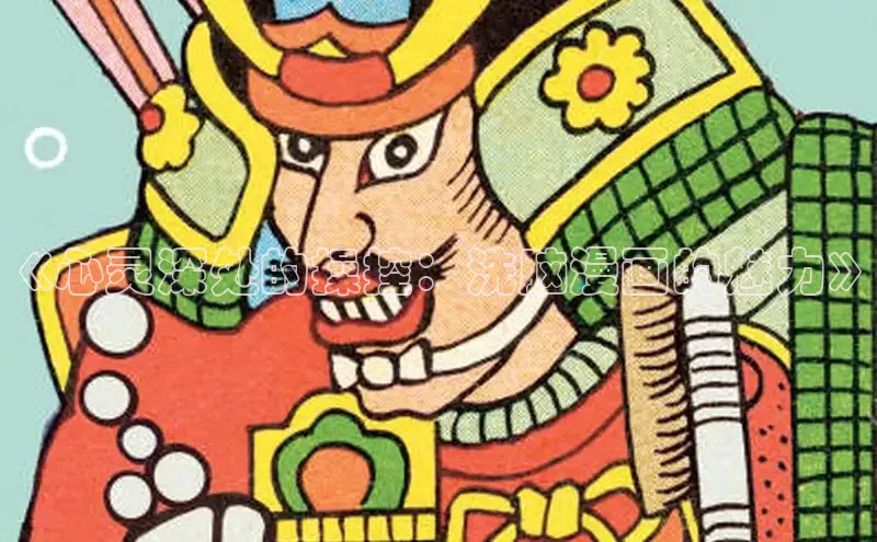 虫虫漫画网站虫虫漫画下拉式